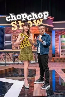 歪歪漫画sss 美食综艺 深夜食摊3